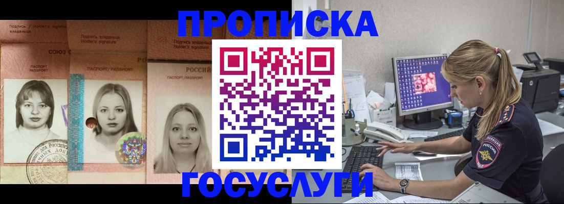 временная регистрация для всех в Великих Луках