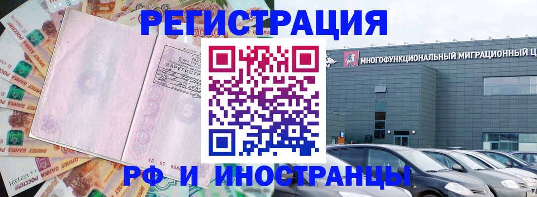 прописка паспорт в Великих Луках