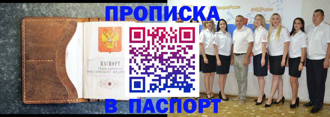 временная регистрация для школы в Великих Луках