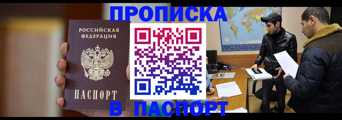 временная регистрация надежно в Великих Луках