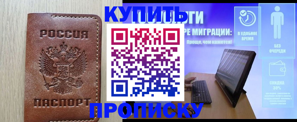 прописка поиск в Великих Луках