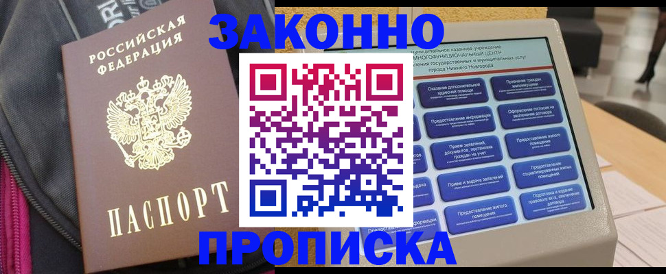 регистрация для дет. сада в Великих Луках