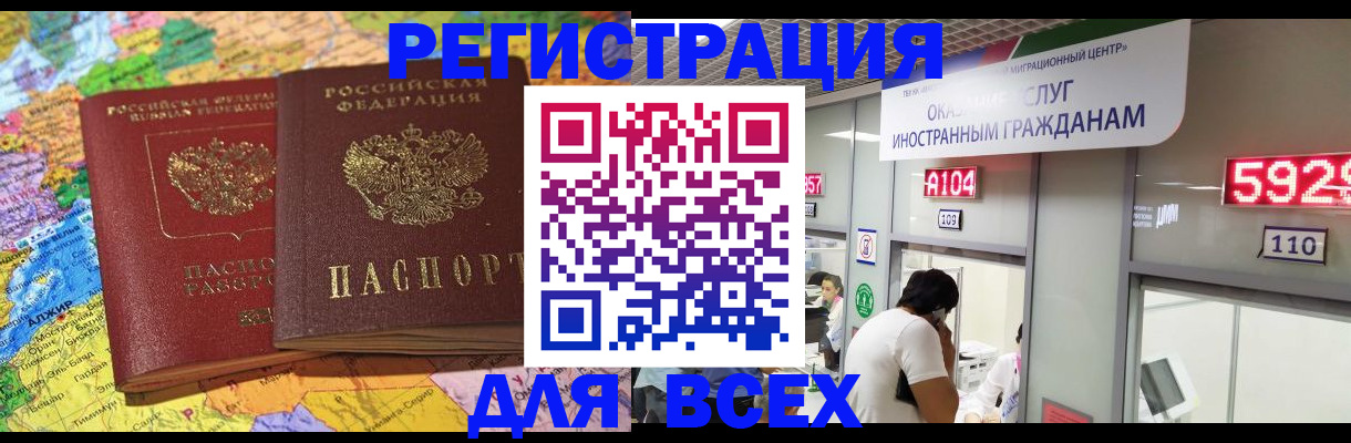 прописка для военкомата в Великих Луках