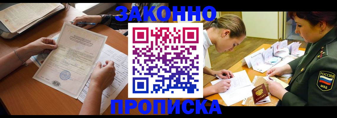 временная регистрация 2025 в Великих Луках