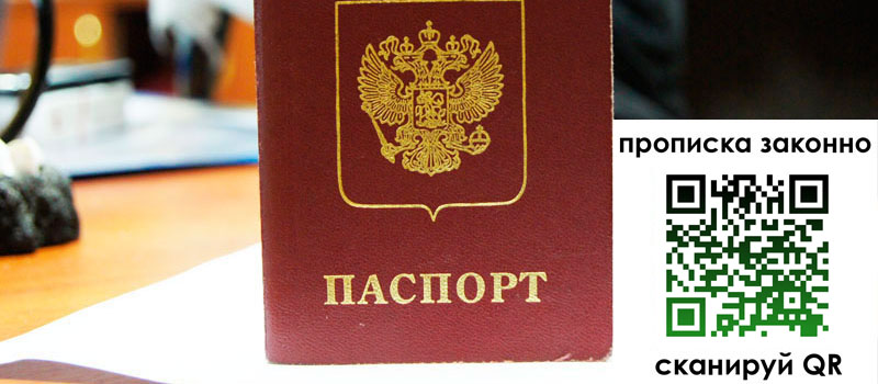 регистрация в Великих Луках регистрация в Великих Луках